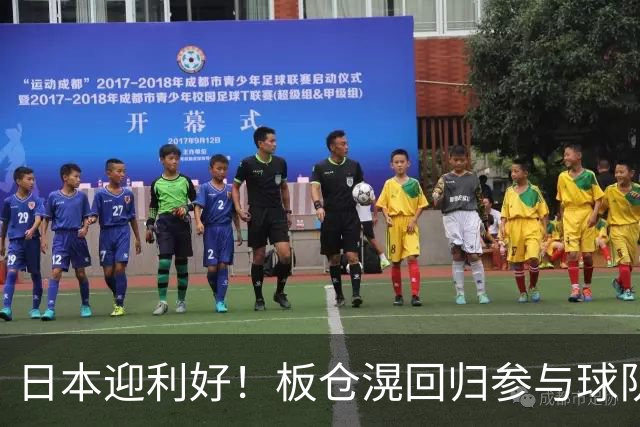 日本迎利好！板仓滉回归参与球队合练 久保建英首次归队
