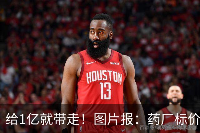 给1亿就带走！图片报：药厂标价19岁科法内1亿欧，阿森纳纽卡有意